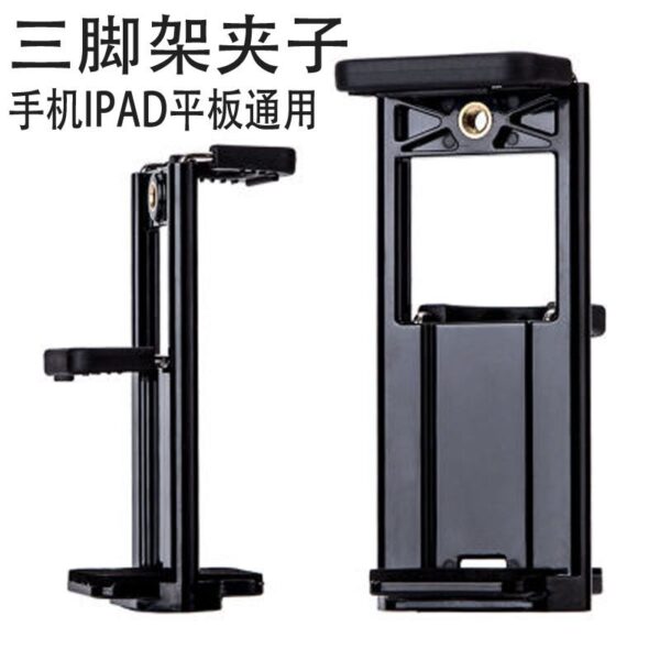Ipad/Tablet Tripod Holder - Image 2